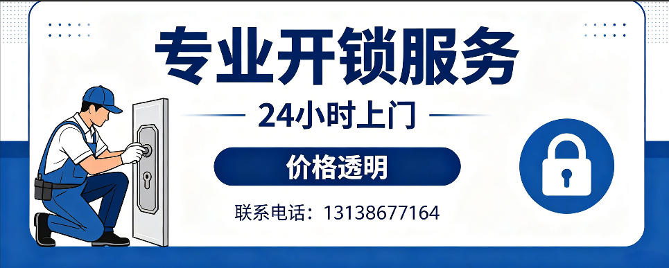 宝应县 开防盗门｜家用入户门无损开锁、反锁开门、换锁芯维修公司