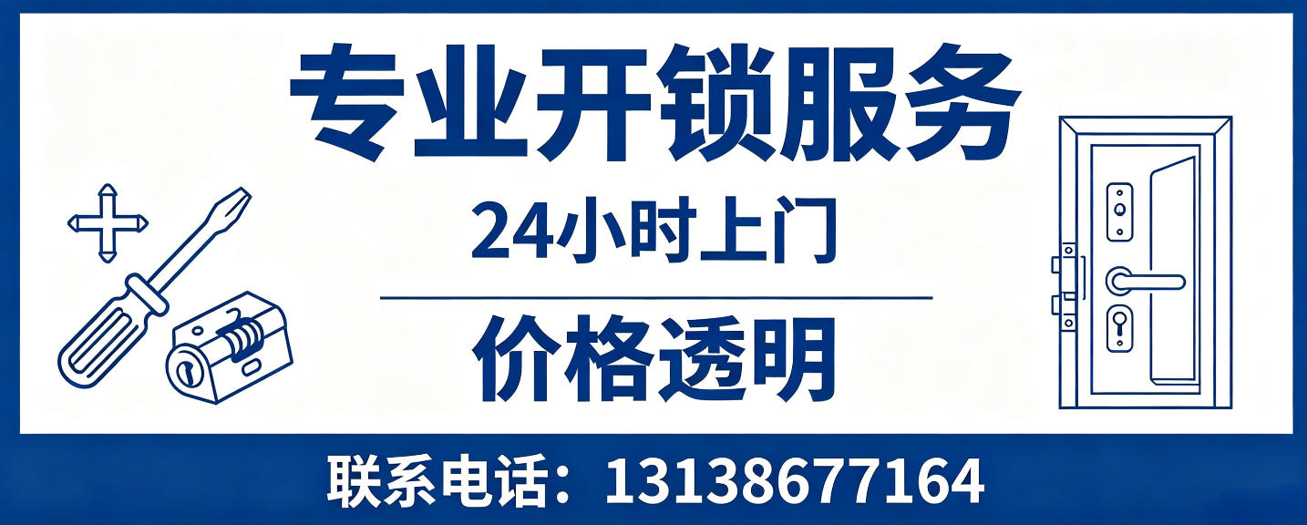 宝应县 无损开锁换锁｜防盗门不破门开锁、C 级锁芯更换正规公司